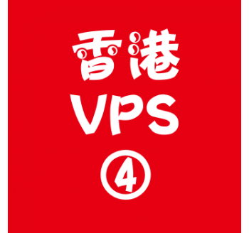 香港VPS租赁8912M便宜,香港搜索引擎