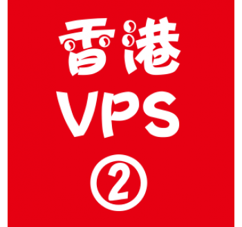 香港VPS租用2048M优惠,应用搜索引擎